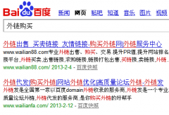 百度綠蘿算法上線(xiàn)有哪些影響？